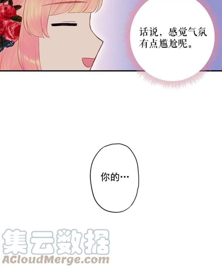 恶女保命计划56.招蜂引蝶
