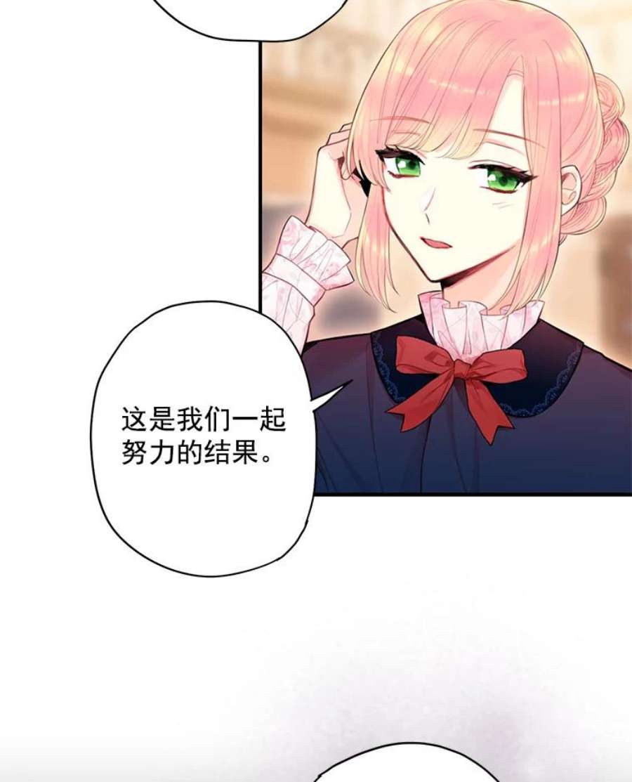恶女保命计划56.招蜂引蝶