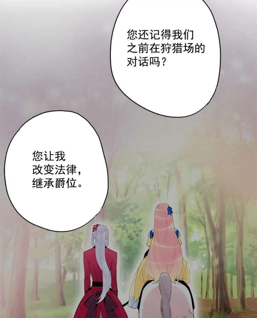 恶女保命计划56.招蜂引蝶