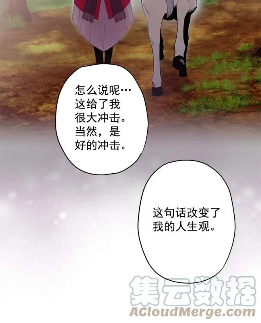 恶女保命计划56.招蜂引蝶