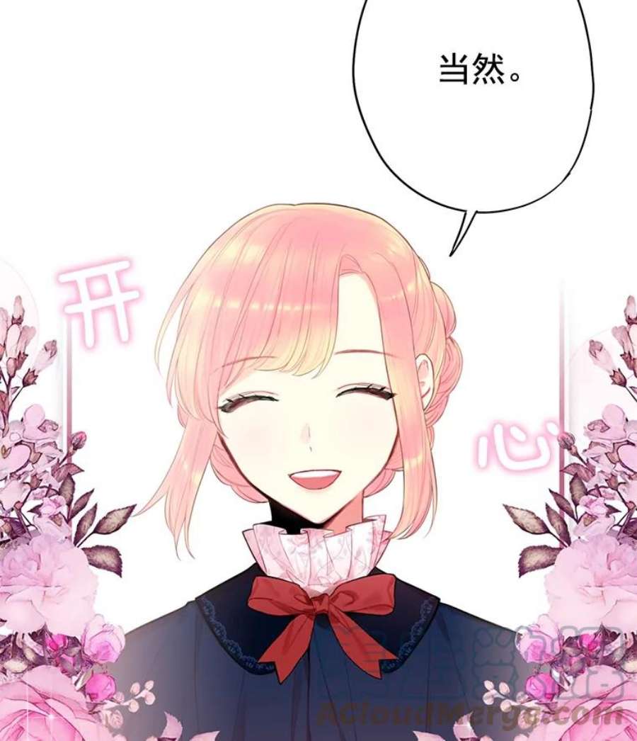 恶女保命计划56.招蜂引蝶