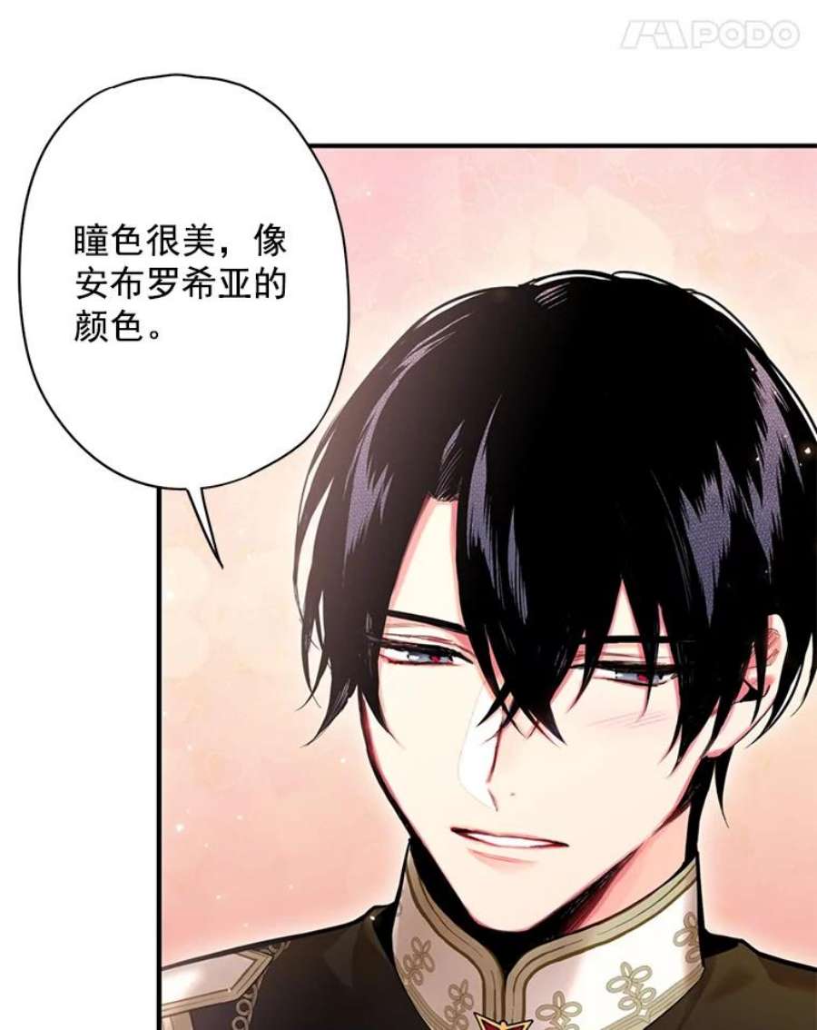 恶女保命计划56.招蜂引蝶