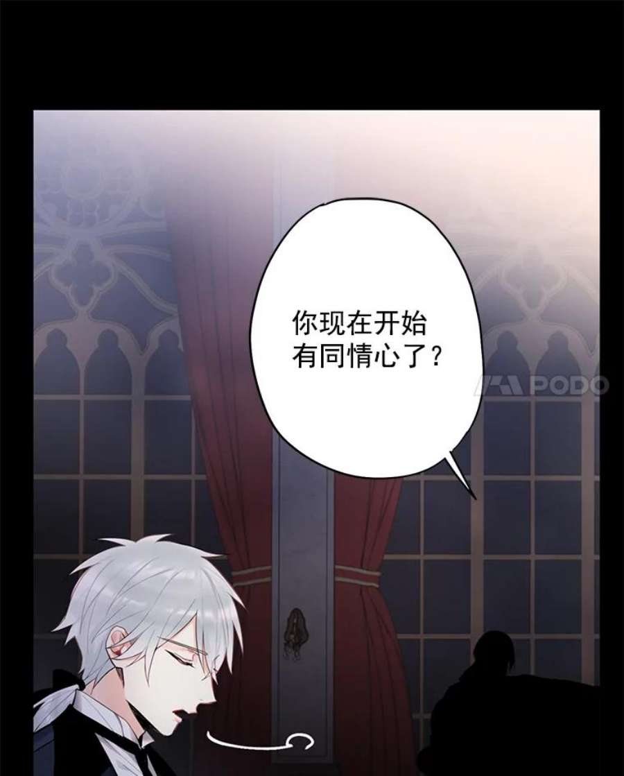 恶女保命计划56.招蜂引蝶