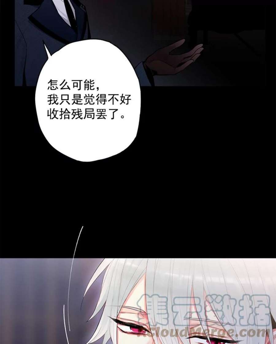 恶女保命计划56.招蜂引蝶
