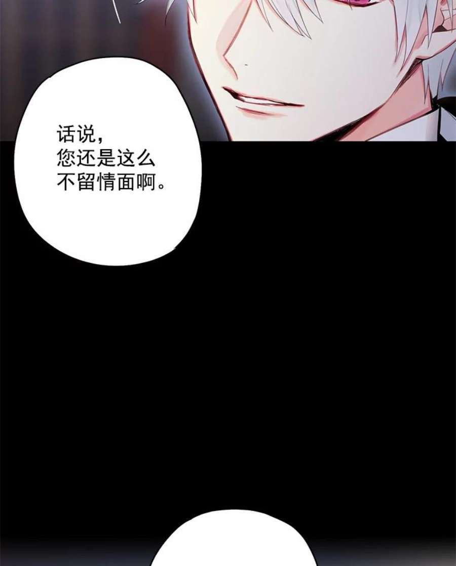 恶女保命计划56.招蜂引蝶