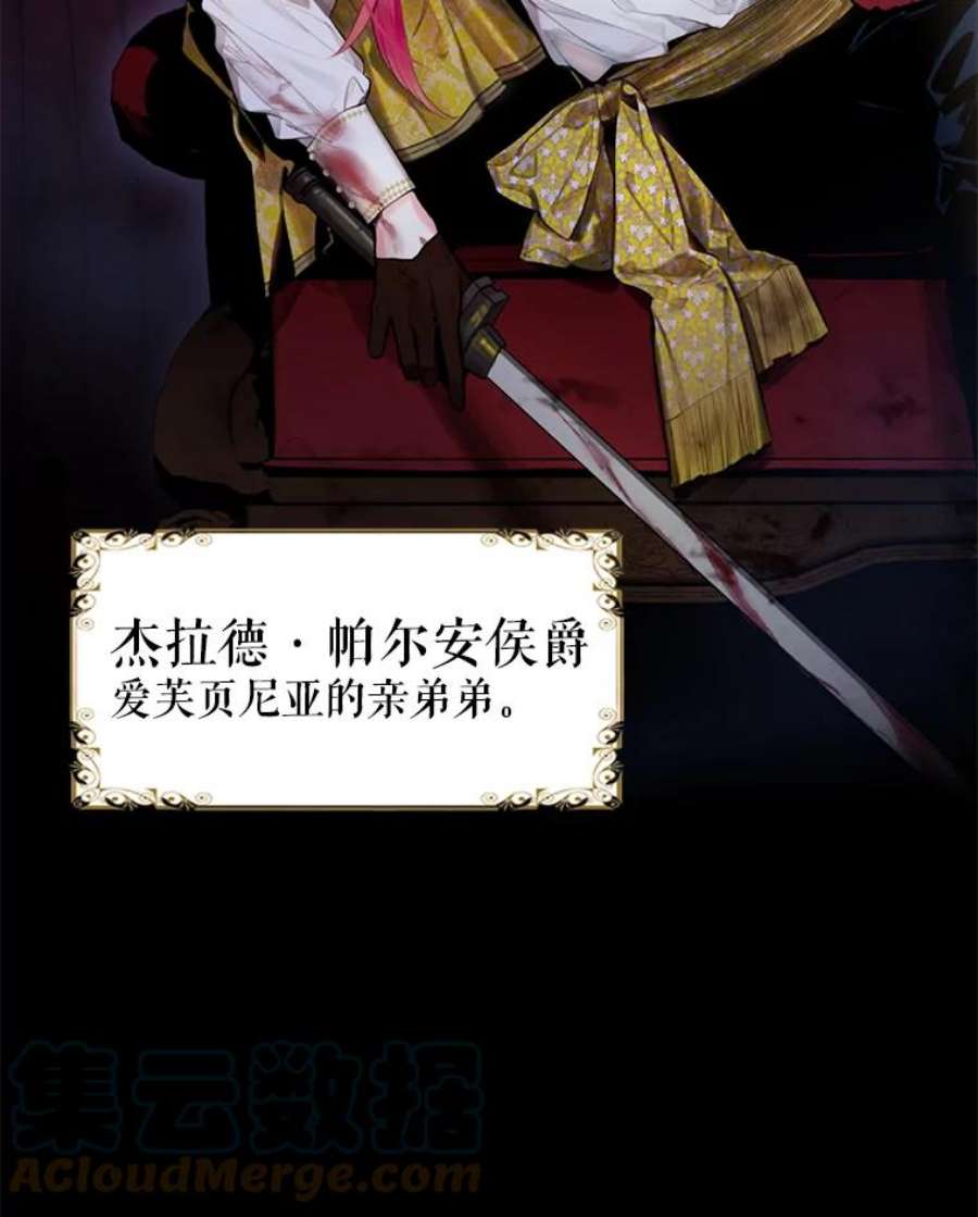 恶女保命计划56.招蜂引蝶
