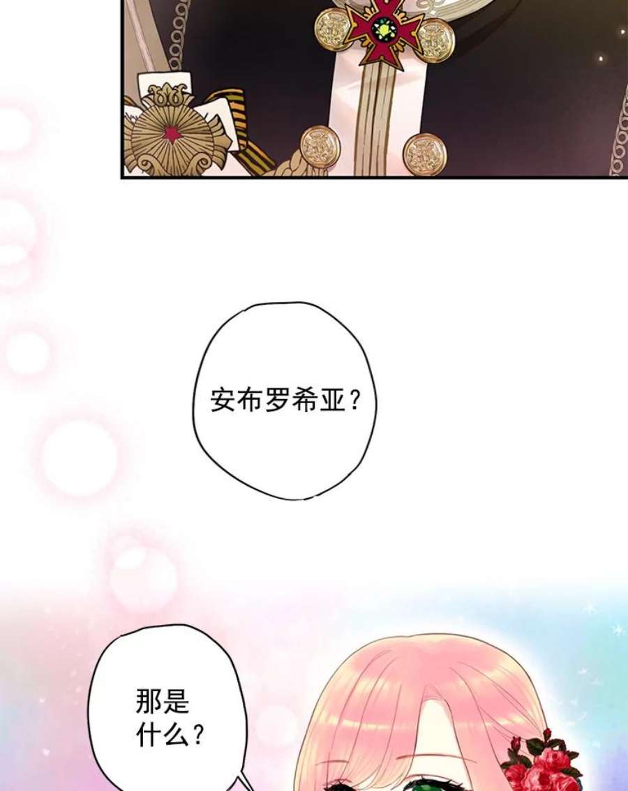 恶女保命计划56.招蜂引蝶