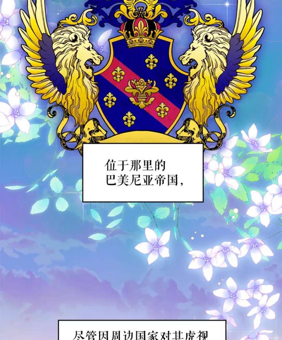 恶女保命计划57.假扮