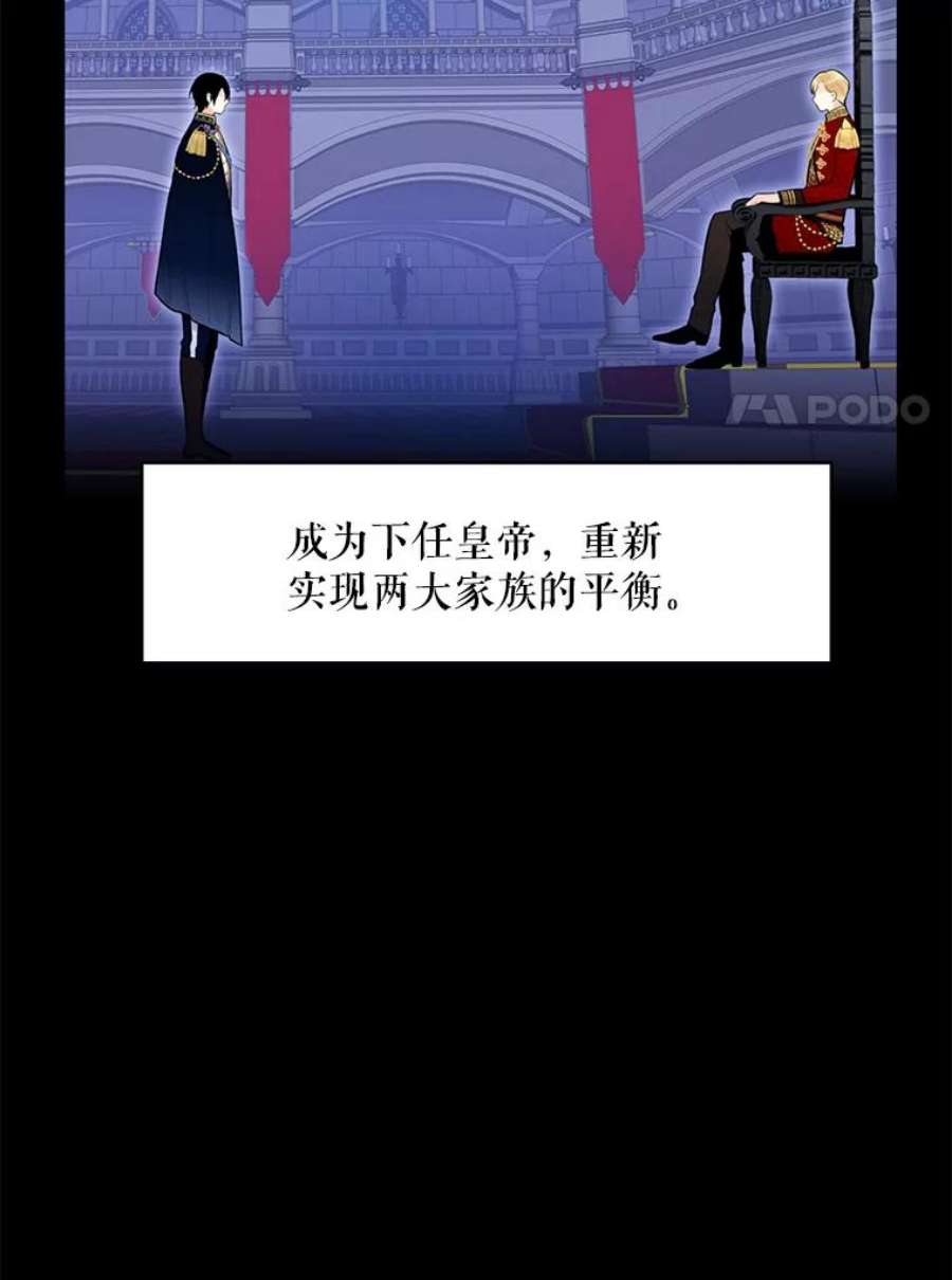 恶女保命计划57.假扮