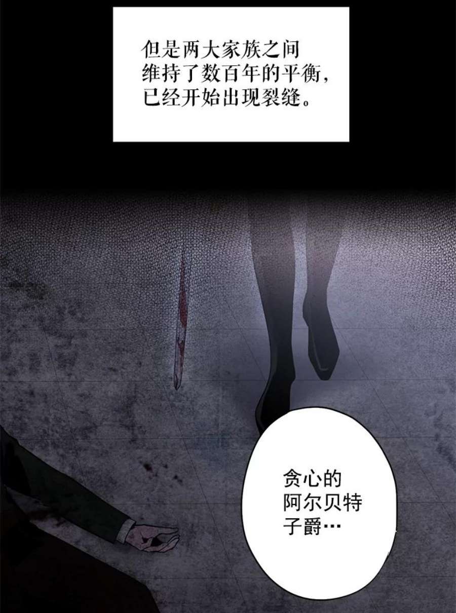 恶女保命计划57.假扮
