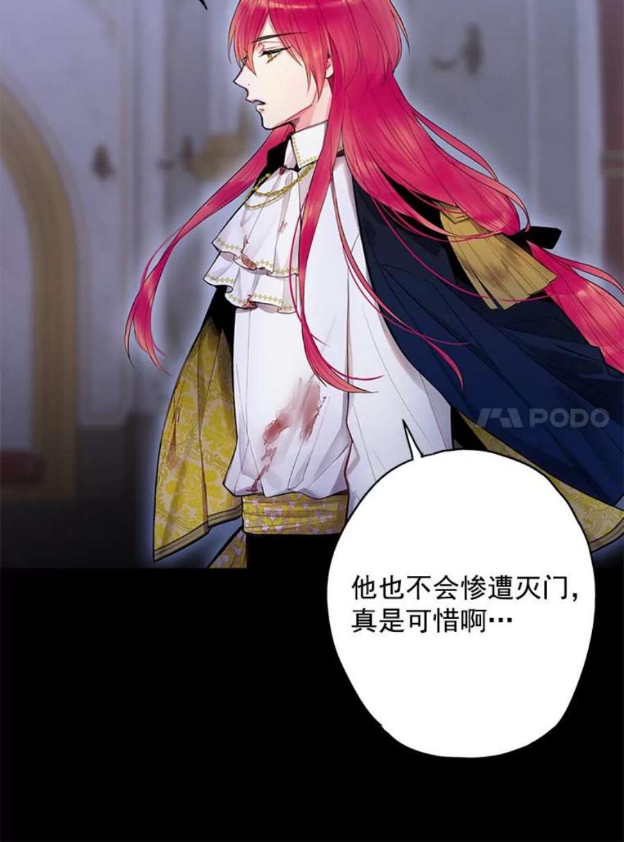 恶女保命计划57.假扮