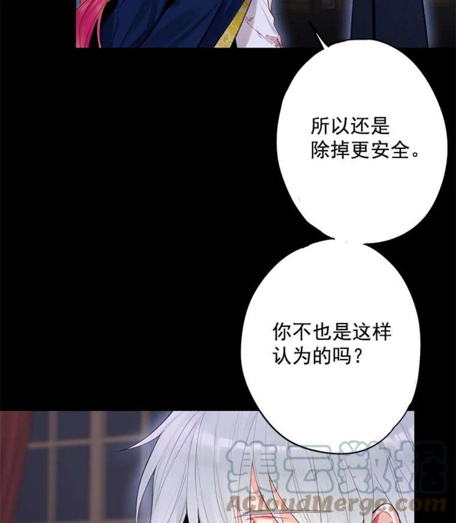 恶女保命计划57.假扮