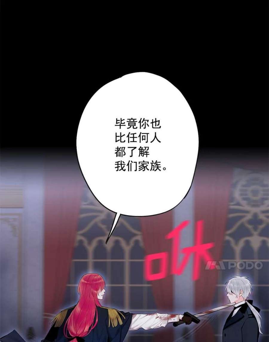 恶女保命计划57.假扮