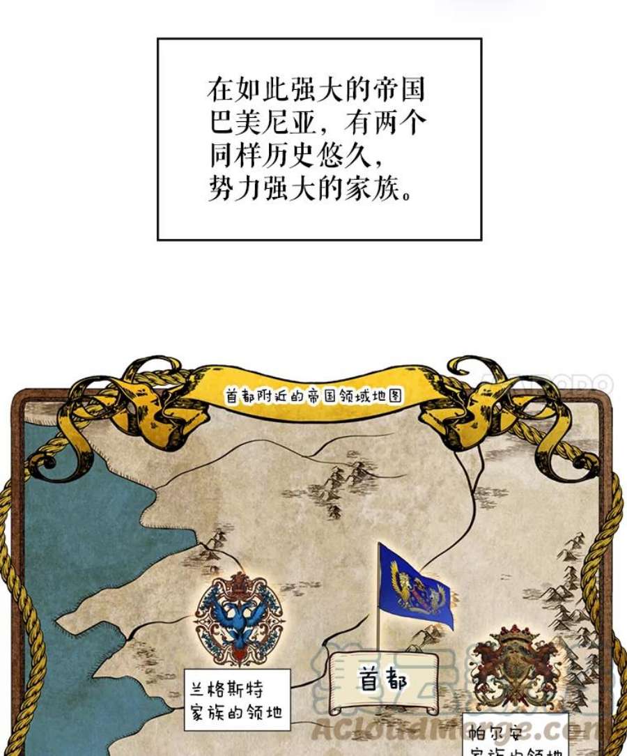 恶女保命计划57.假扮