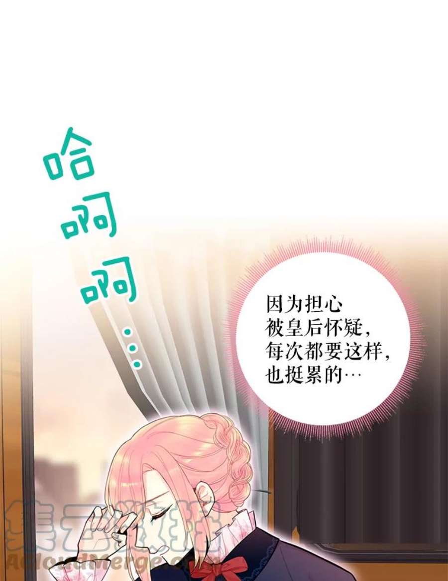 恶女保命计划57.假扮
