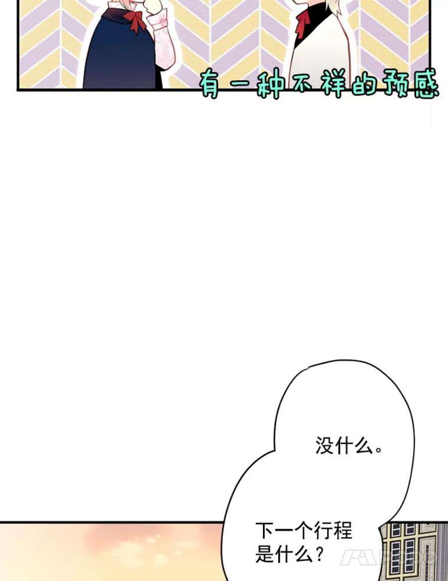 恶女保命计划57.假扮