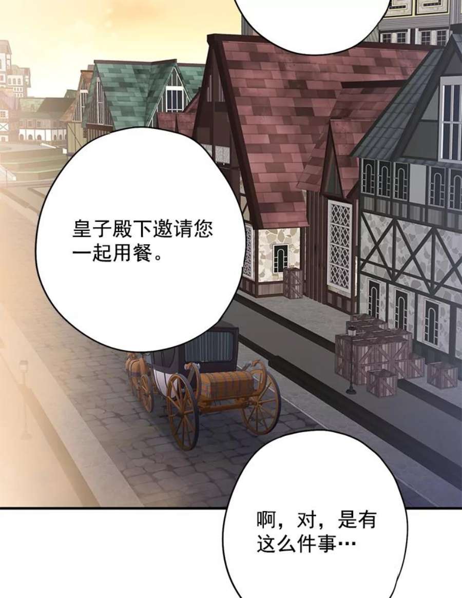 恶女保命计划57.假扮