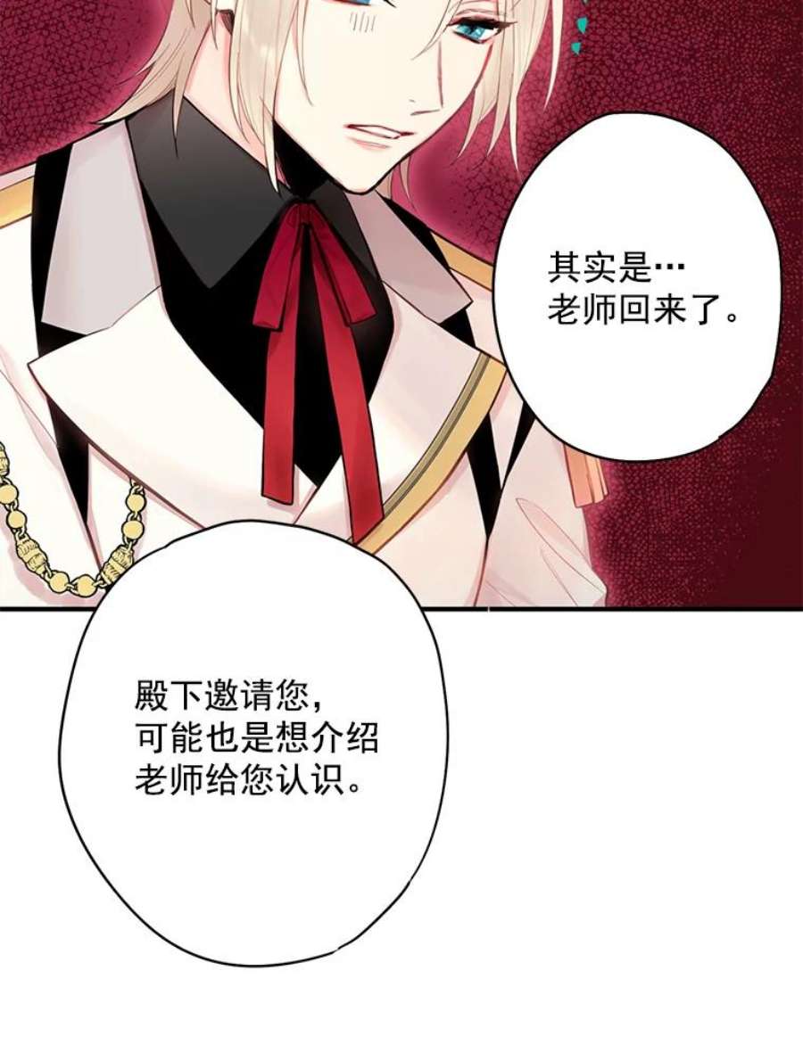 恶女保命计划57.假扮