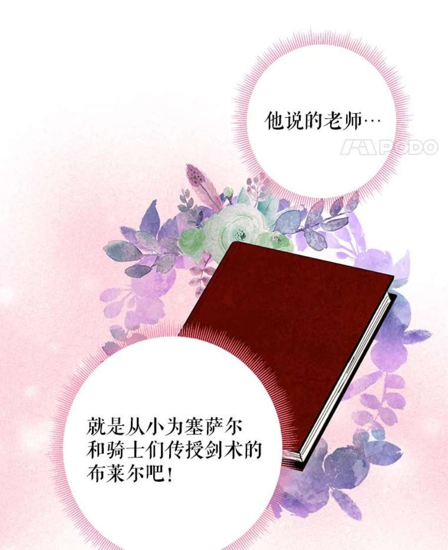 恶女保命计划57.假扮