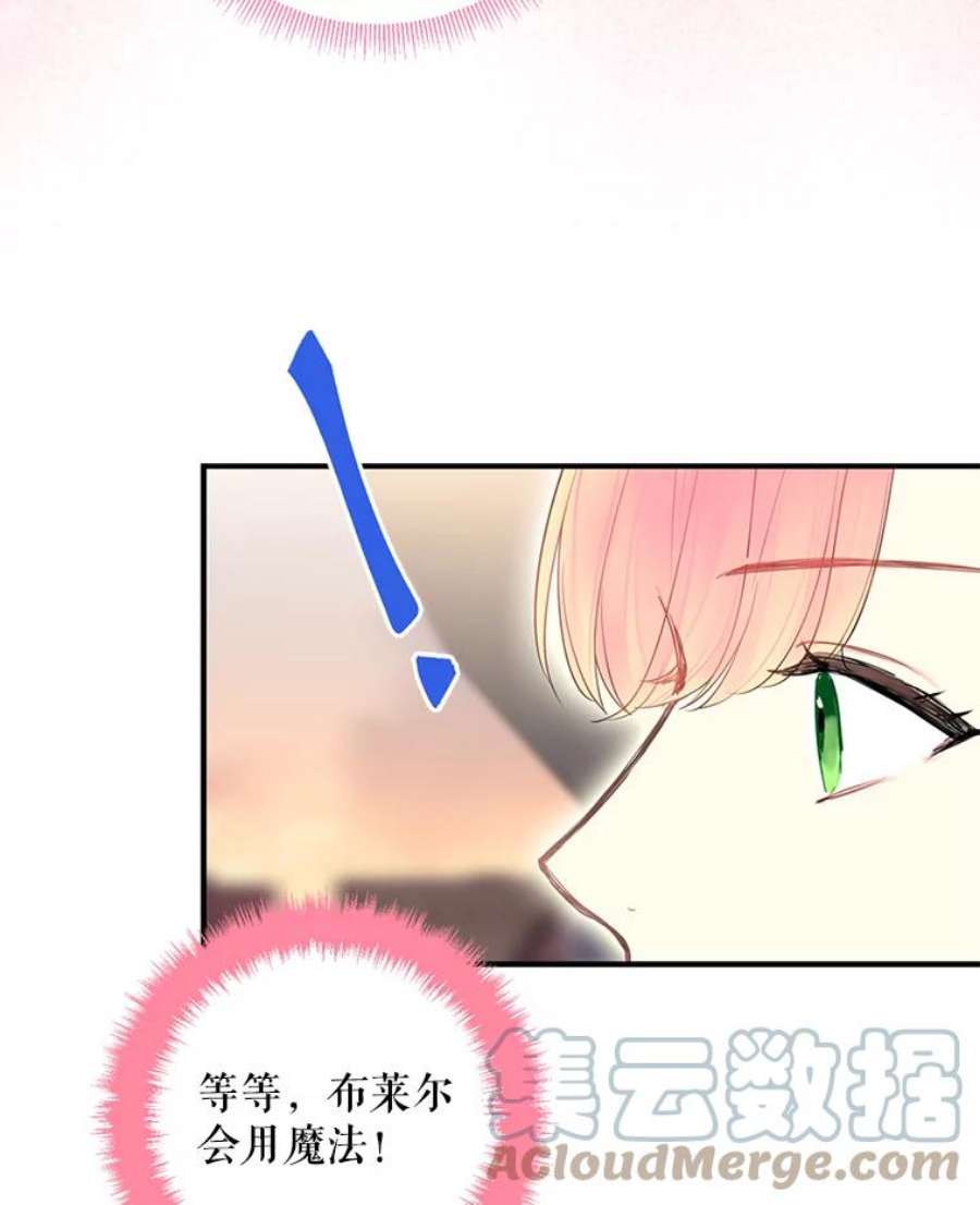 恶女保命计划57.假扮