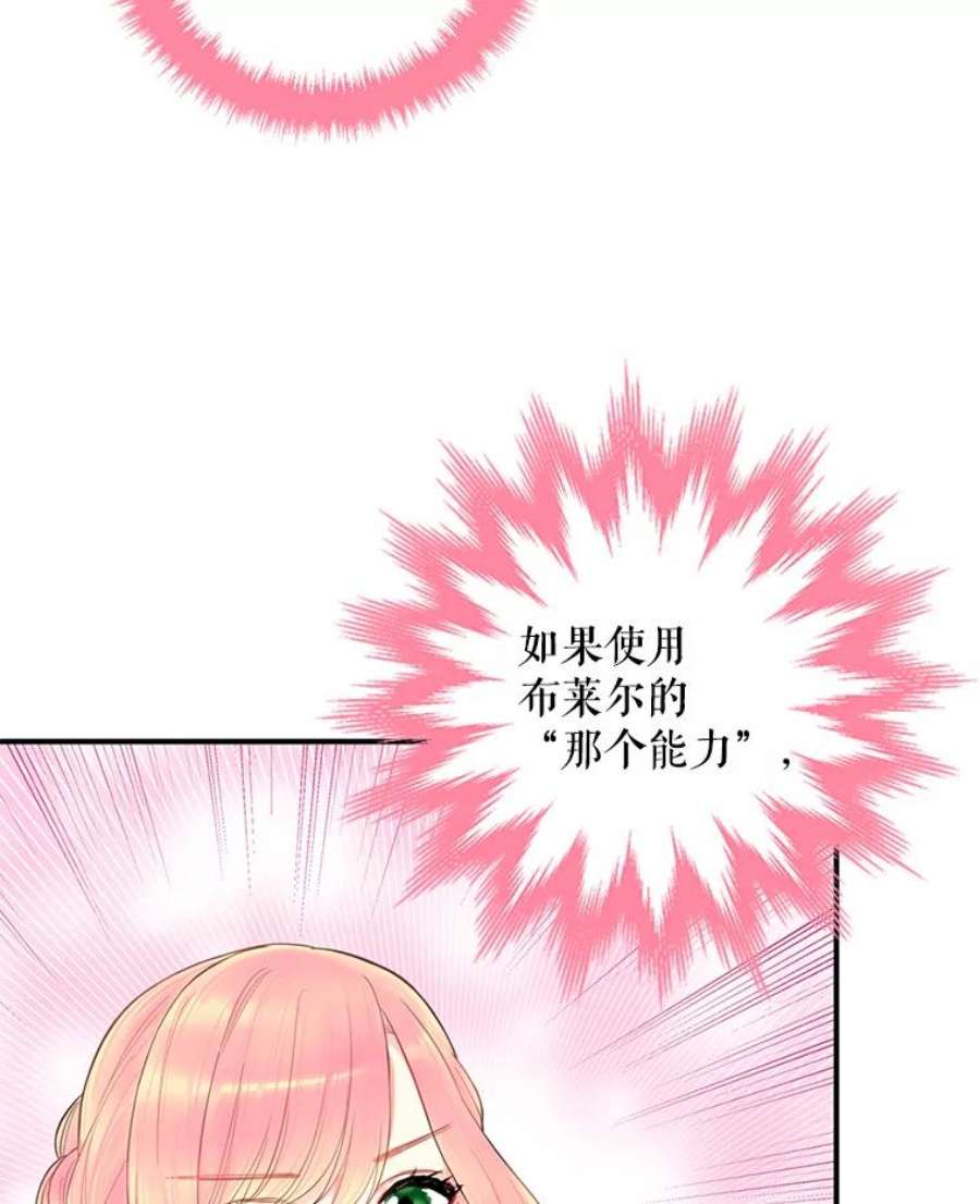 恶女保命计划57.假扮