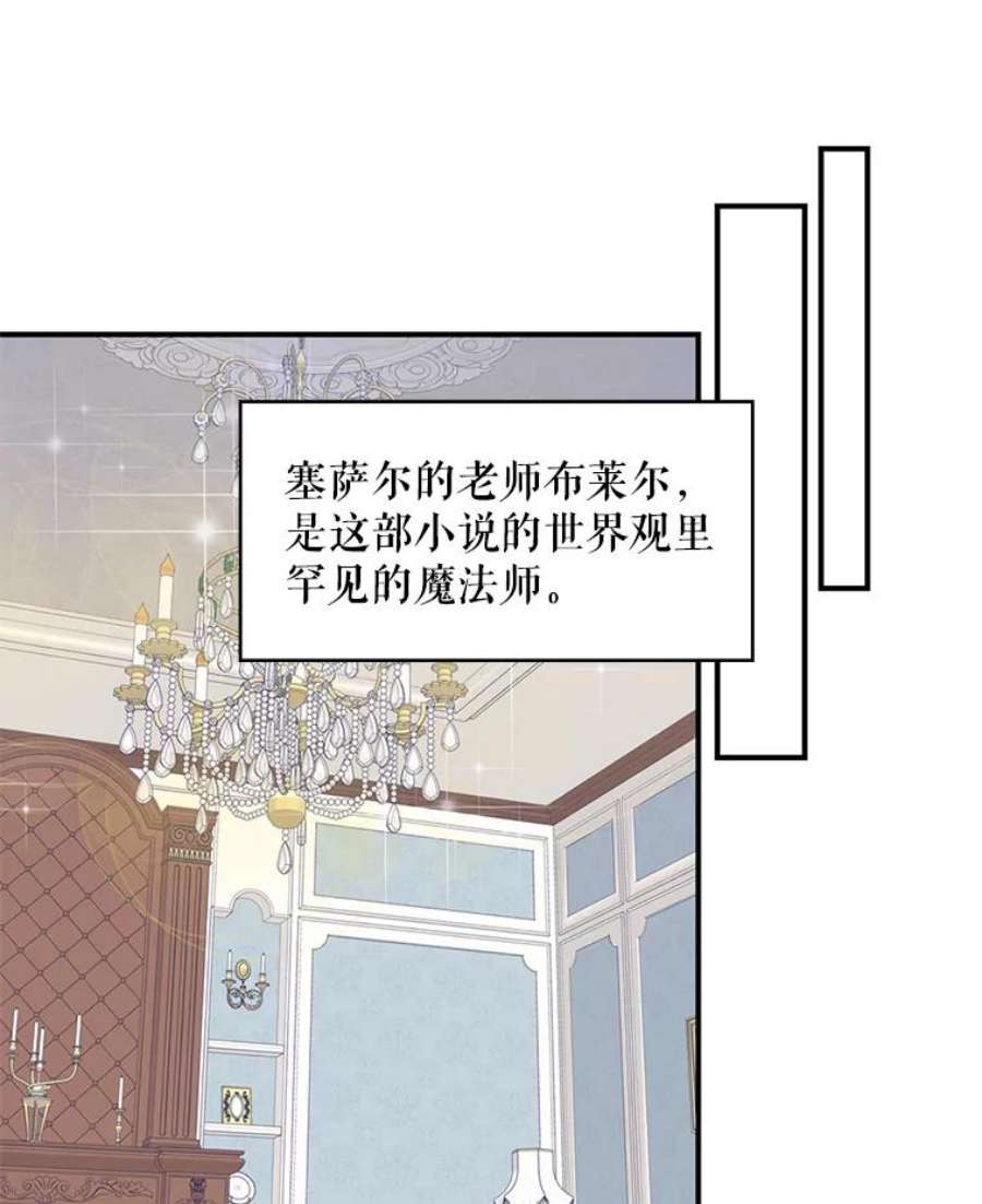 恶女保命计划57.假扮