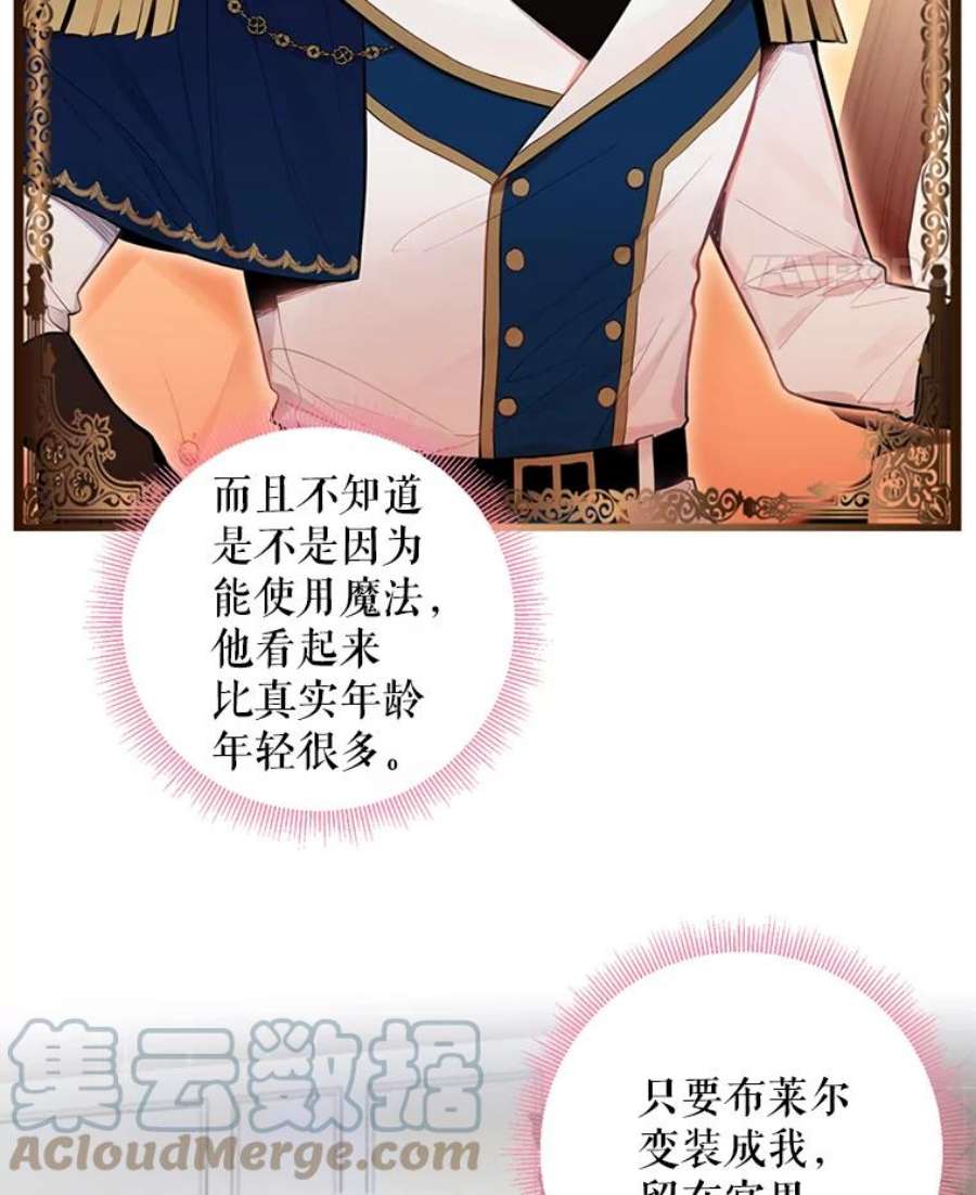 恶女保命计划57.假扮