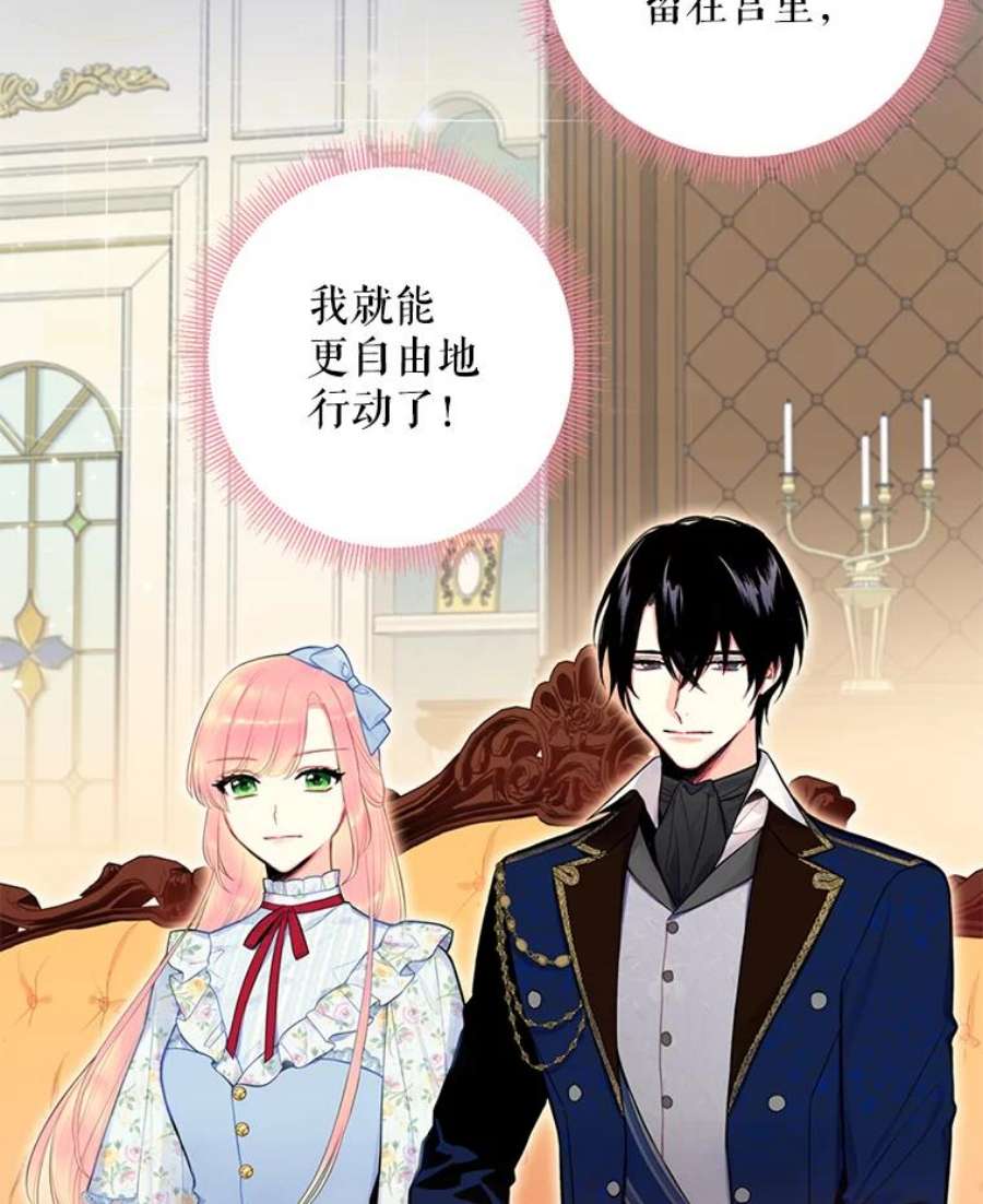 恶女保命计划57.假扮