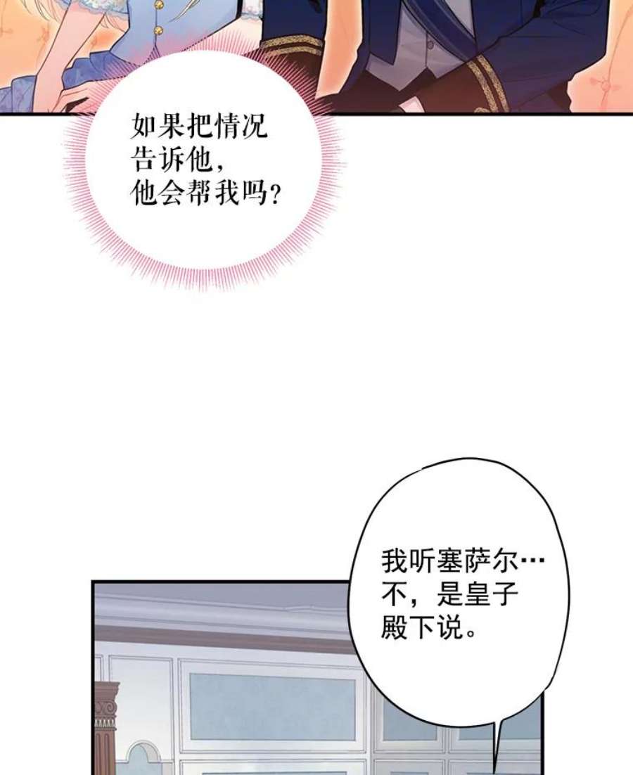 恶女保命计划57.假扮