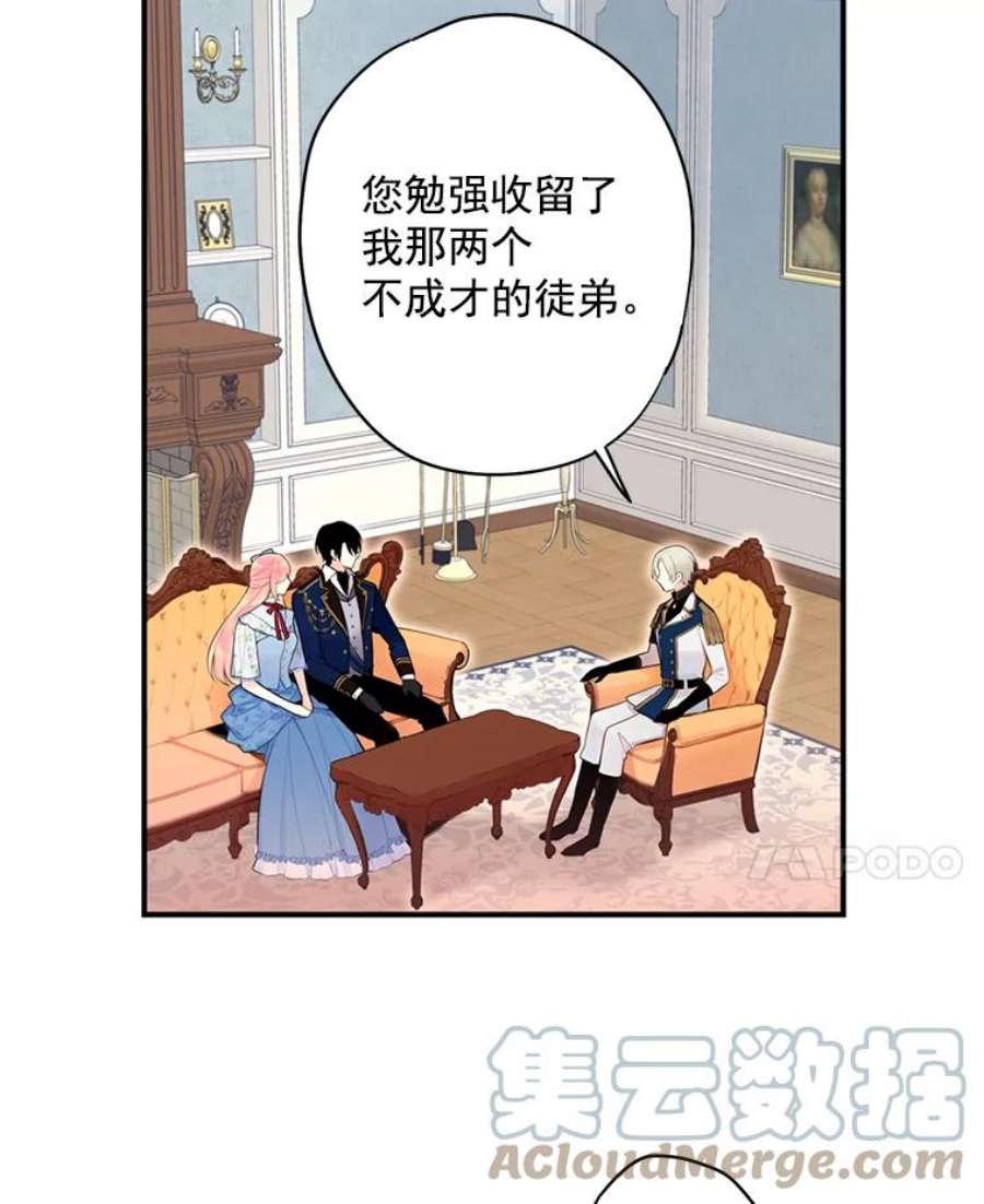 恶女保命计划57.假扮