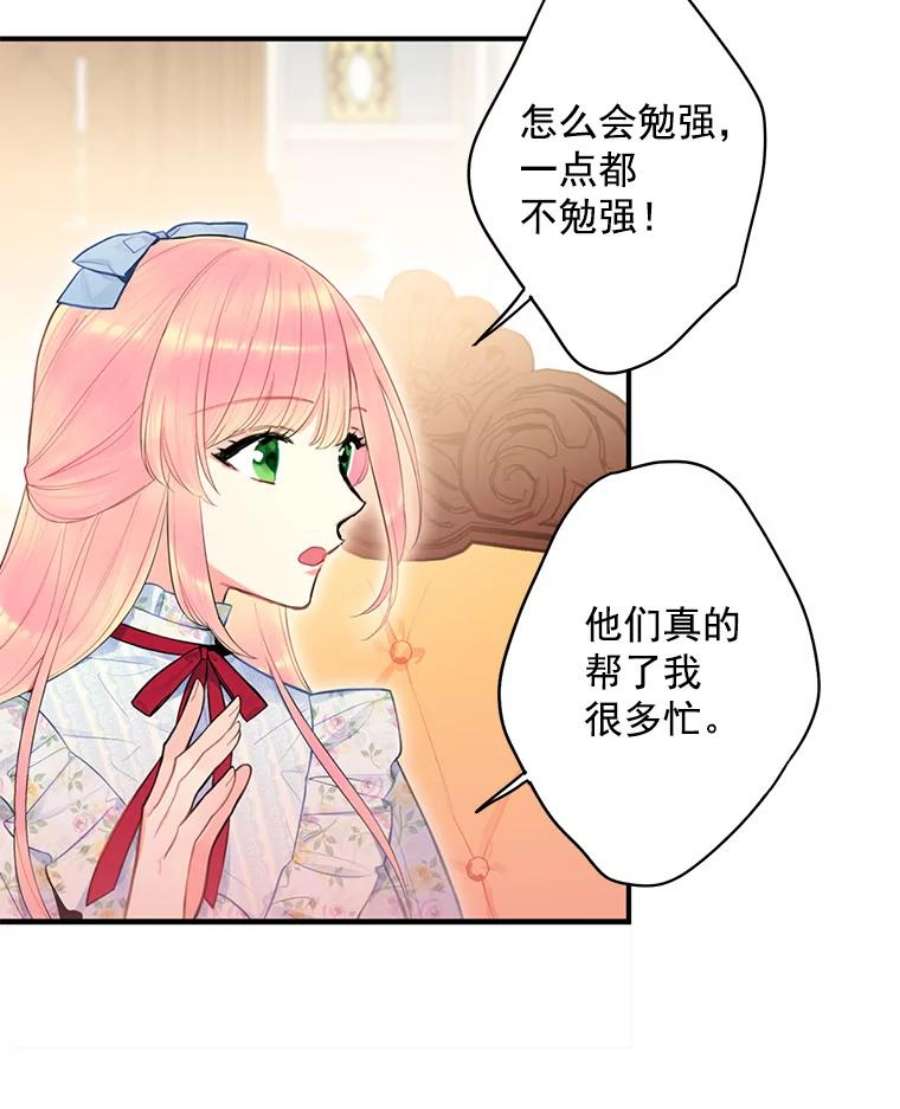 恶女保命计划57.假扮