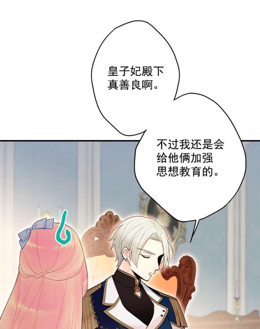 恶女保命计划57.假扮