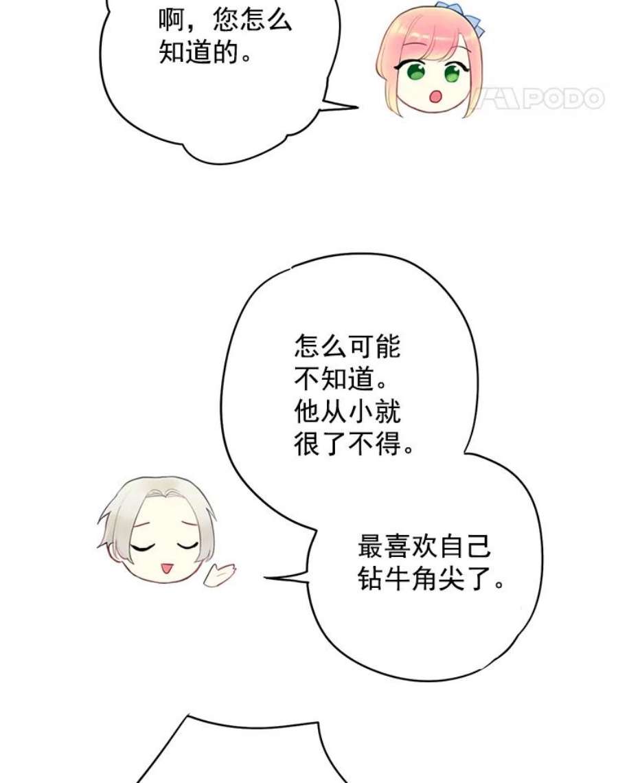 恶女保命计划57.假扮