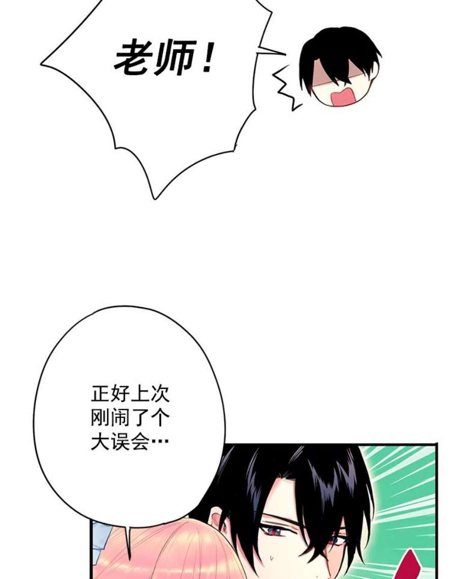 恶女保命计划57.假扮