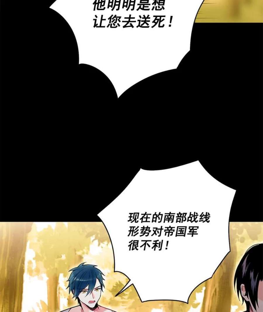 恶女保命计划57.假扮