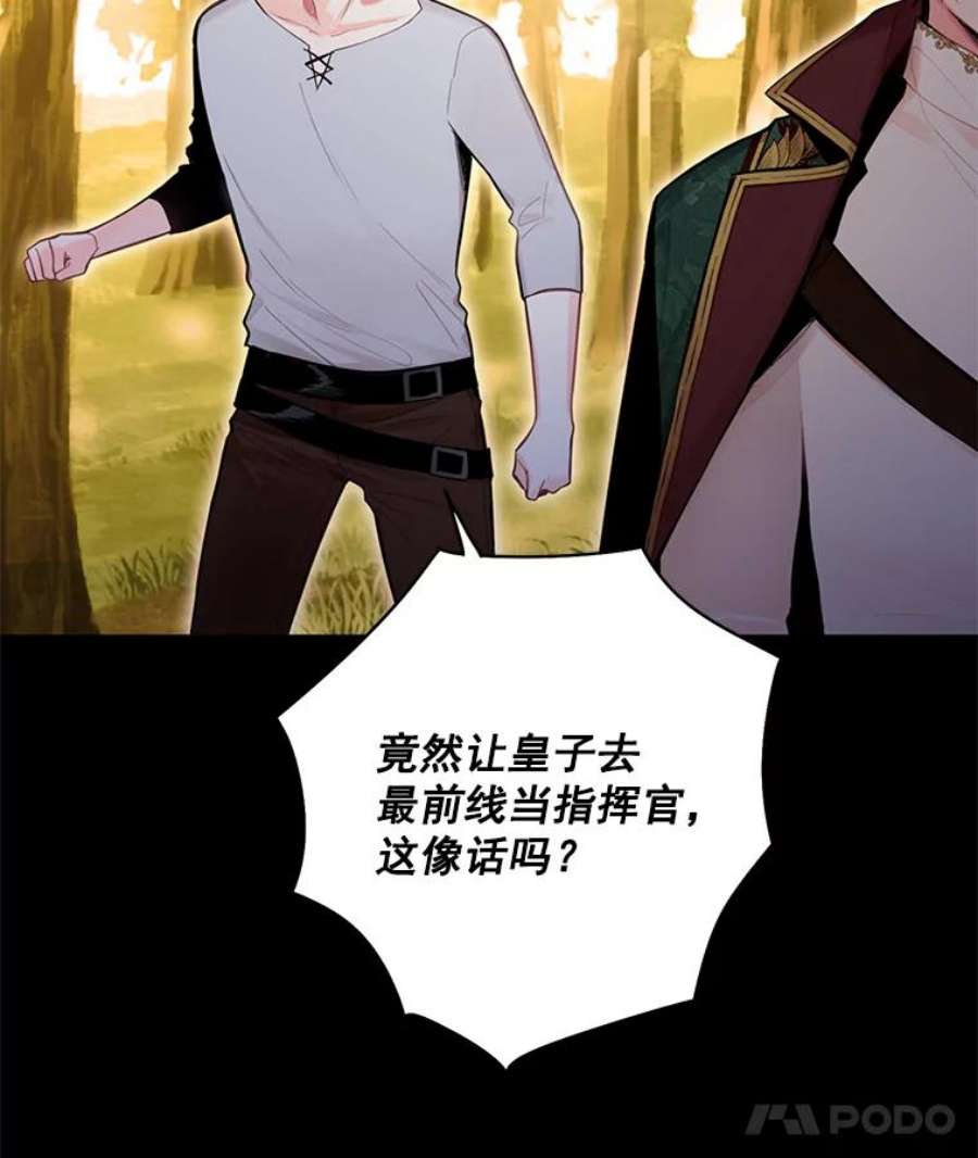 恶女保命计划57.假扮