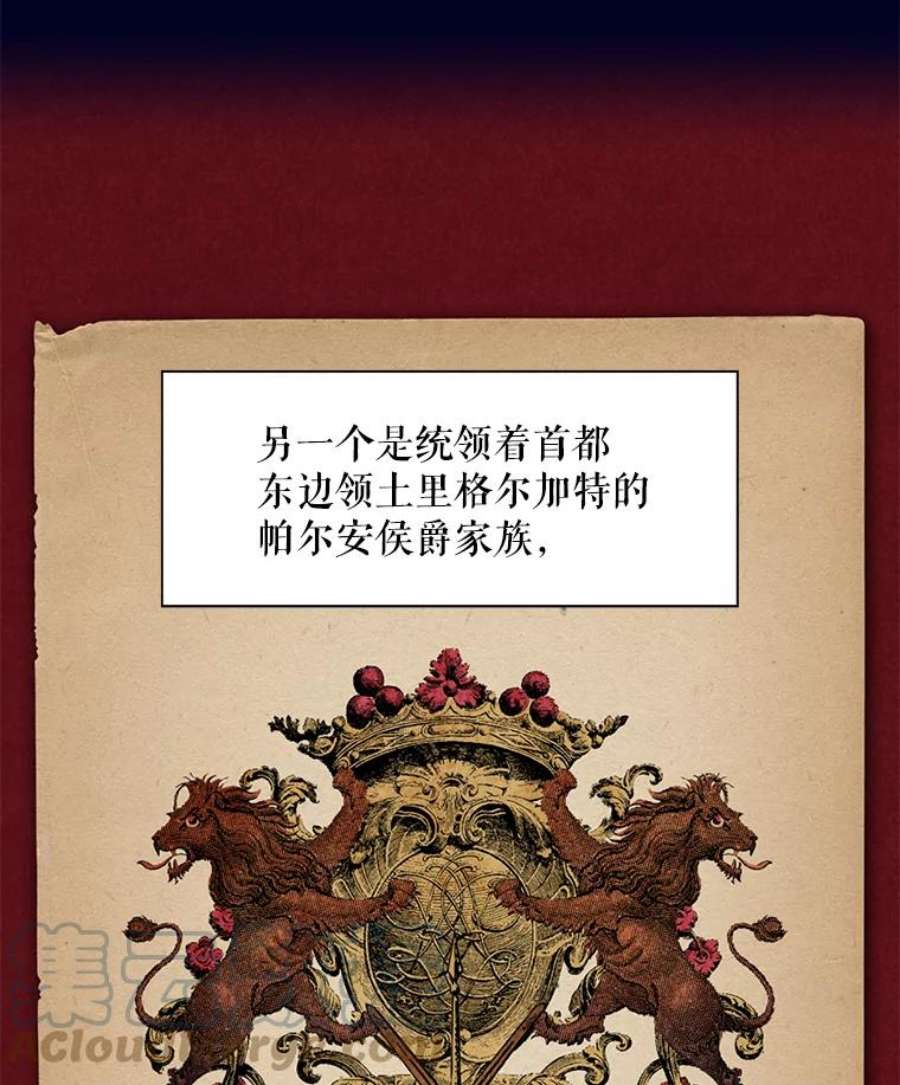 恶女保命计划57.假扮
