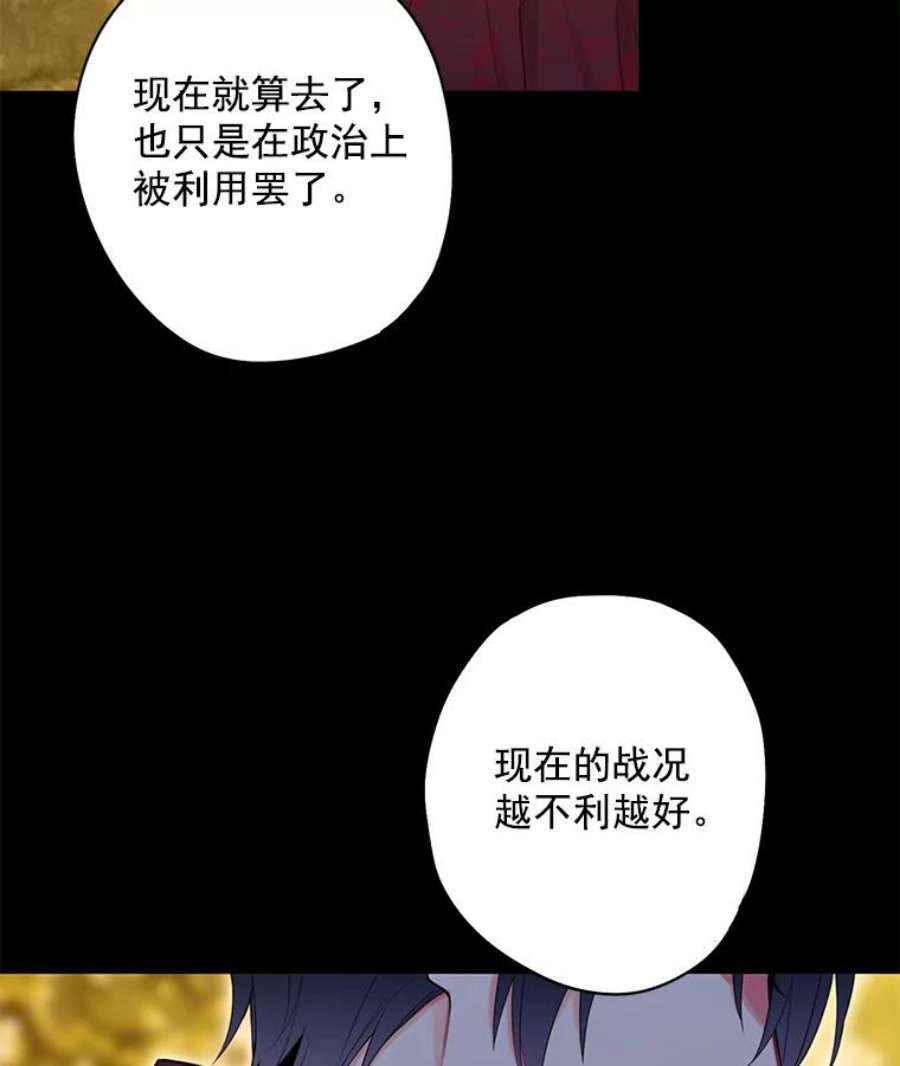 恶女保命计划57.假扮