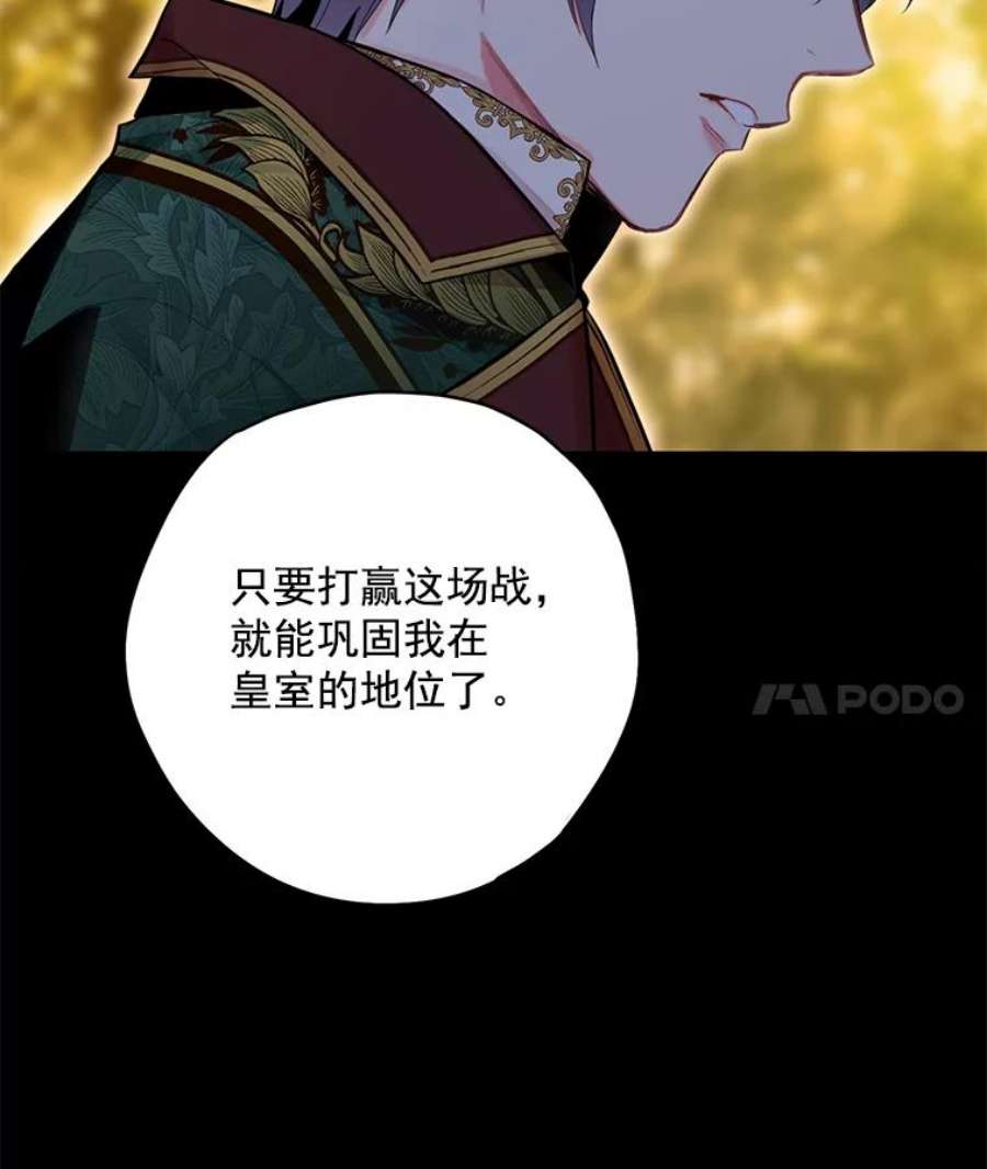恶女保命计划57.假扮