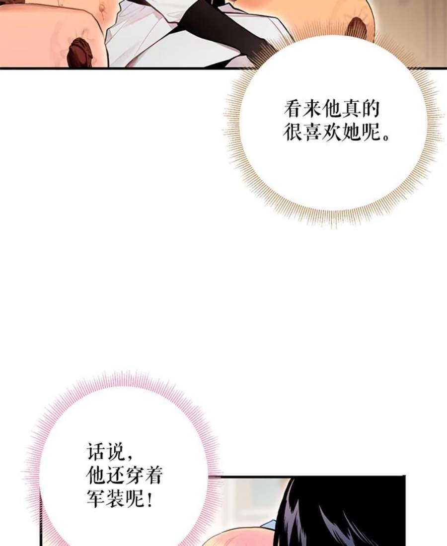 恶女保命计划57.假扮