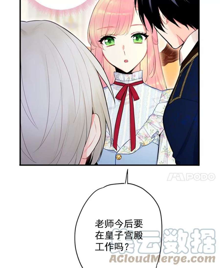 恶女保命计划57.假扮