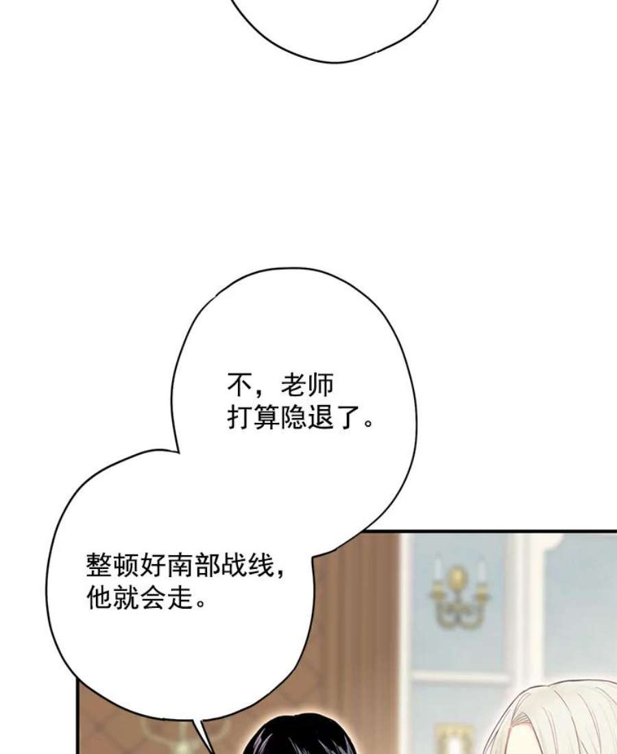 恶女保命计划57.假扮