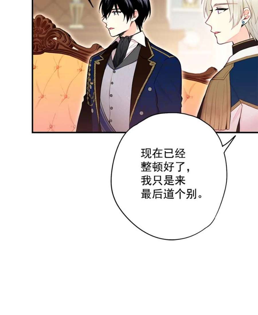 恶女保命计划57.假扮