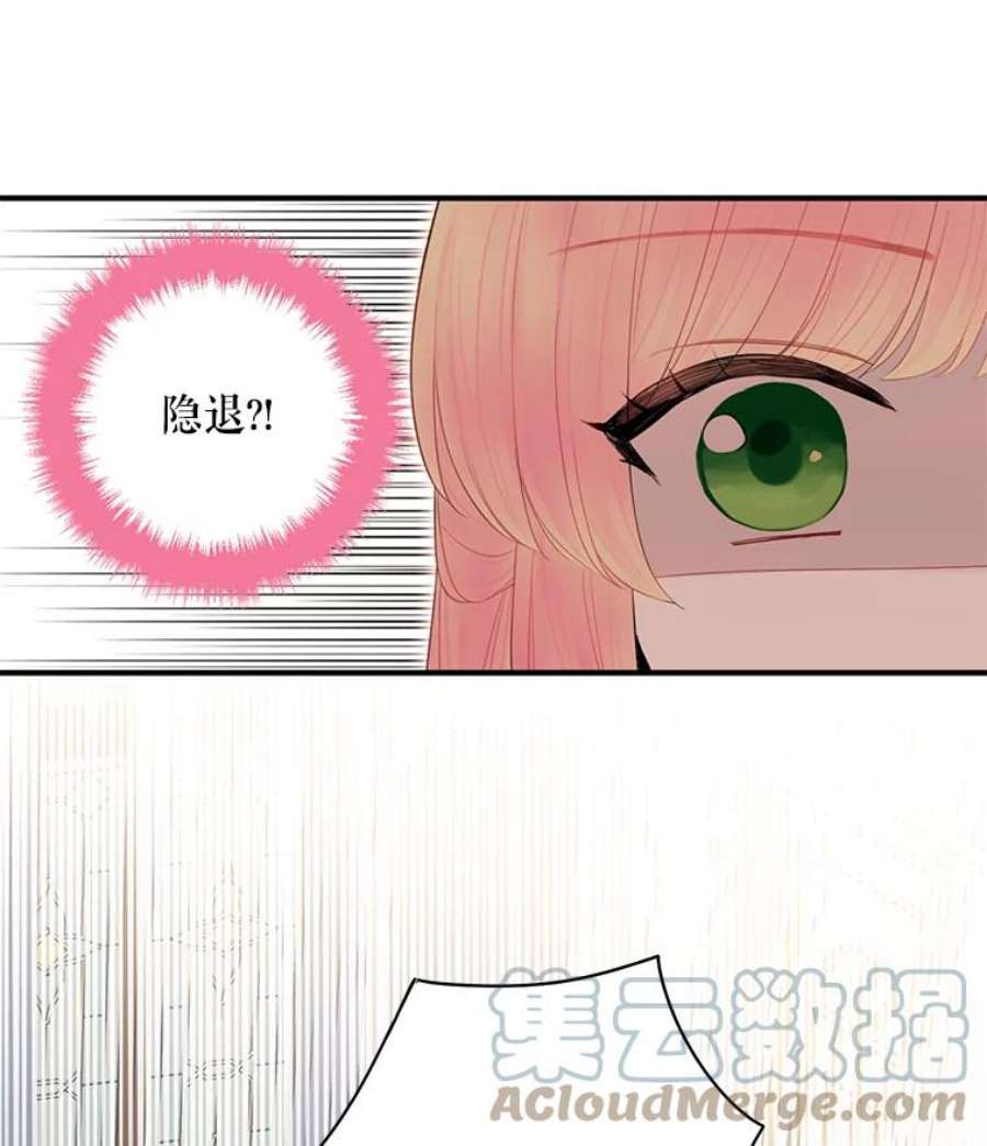 恶女保命计划57.假扮