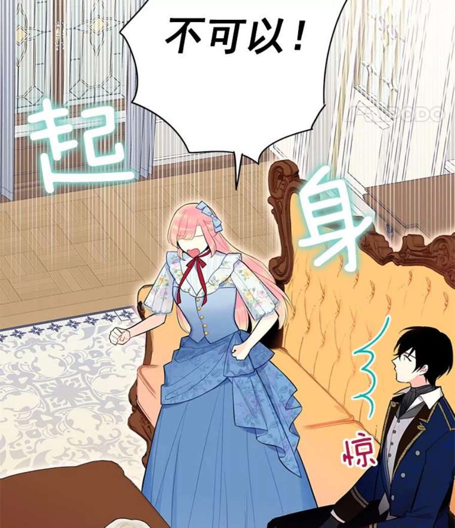 恶女保命计划57.假扮