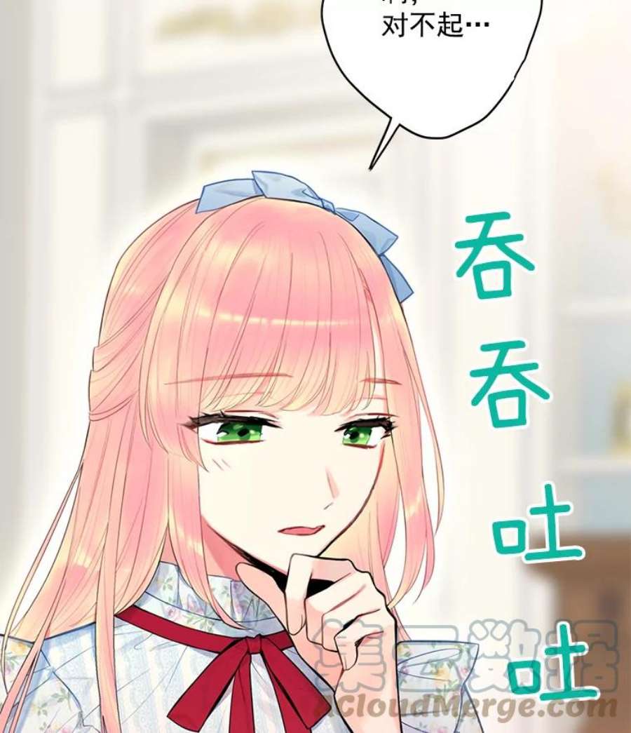 恶女保命计划57.假扮