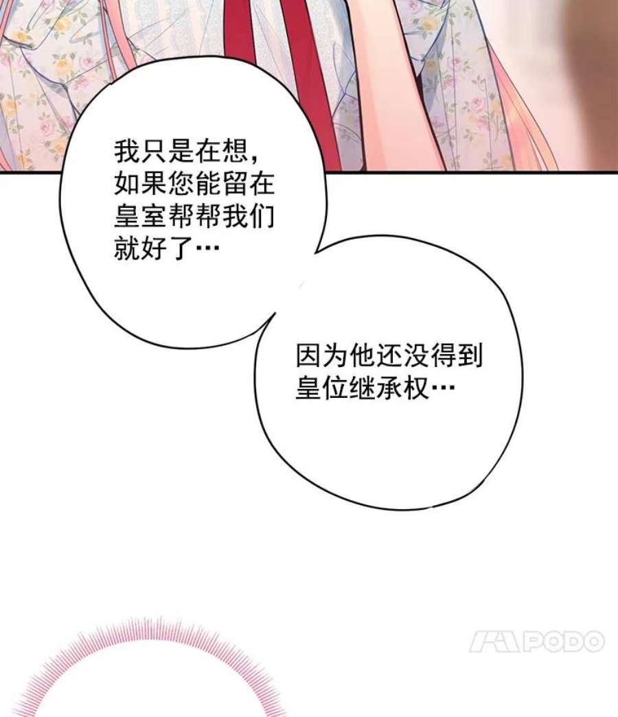 恶女保命计划57.假扮
