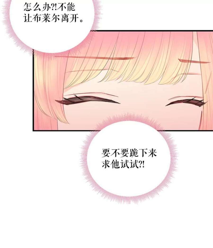 恶女保命计划57.假扮