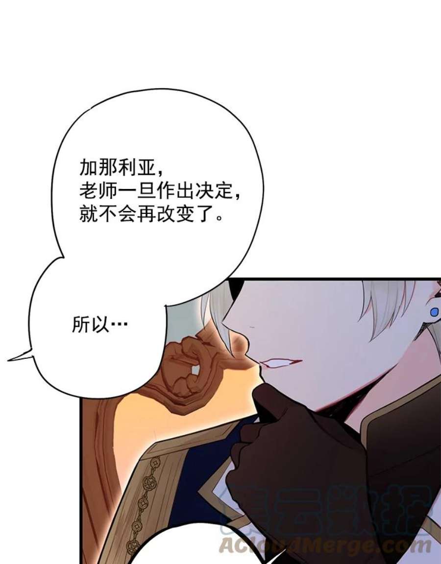 恶女保命计划57.假扮