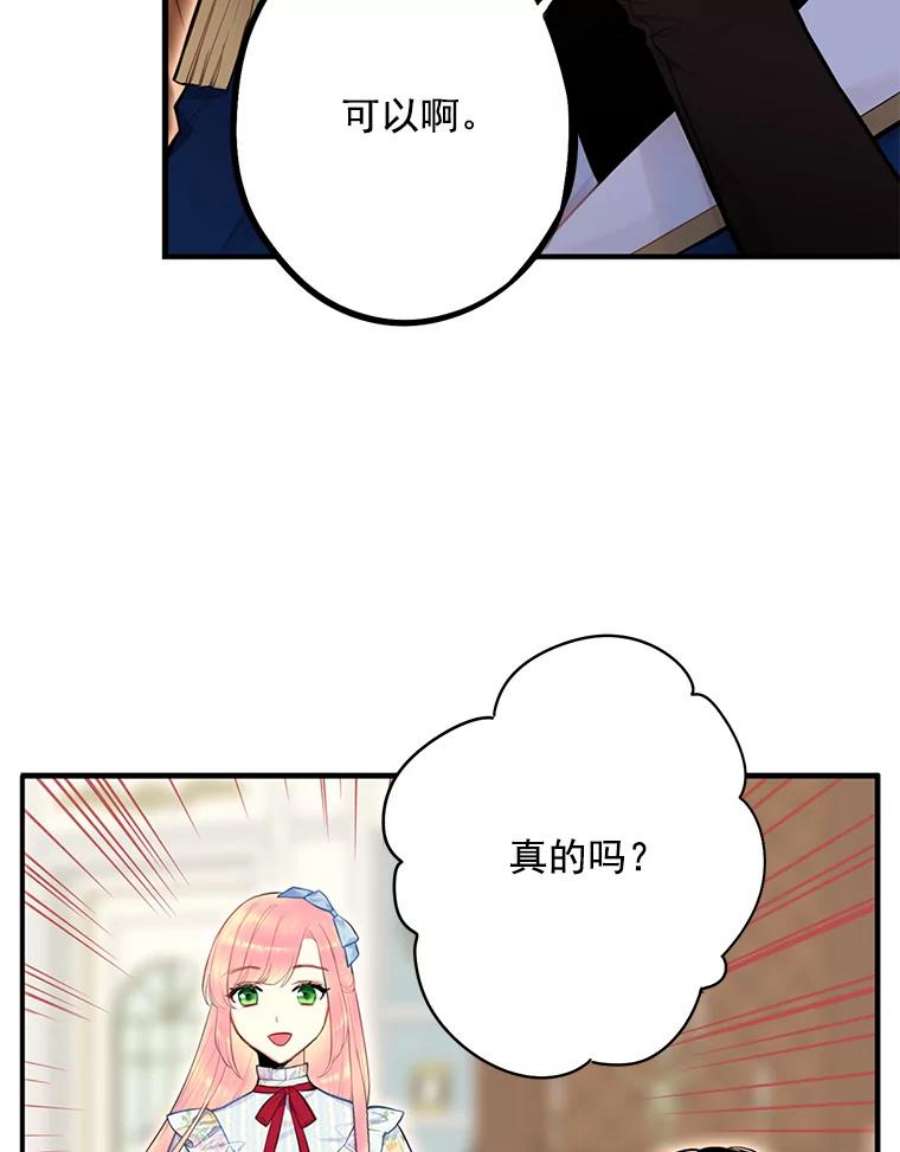 恶女保命计划57.假扮